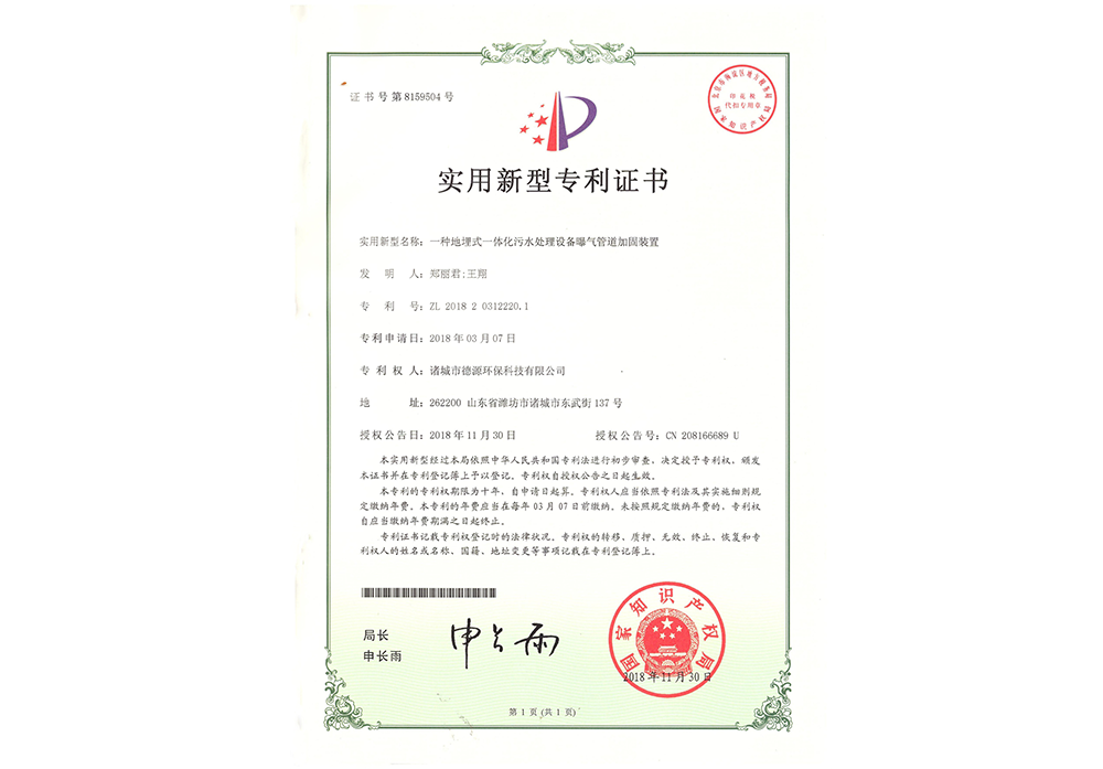 专利证书