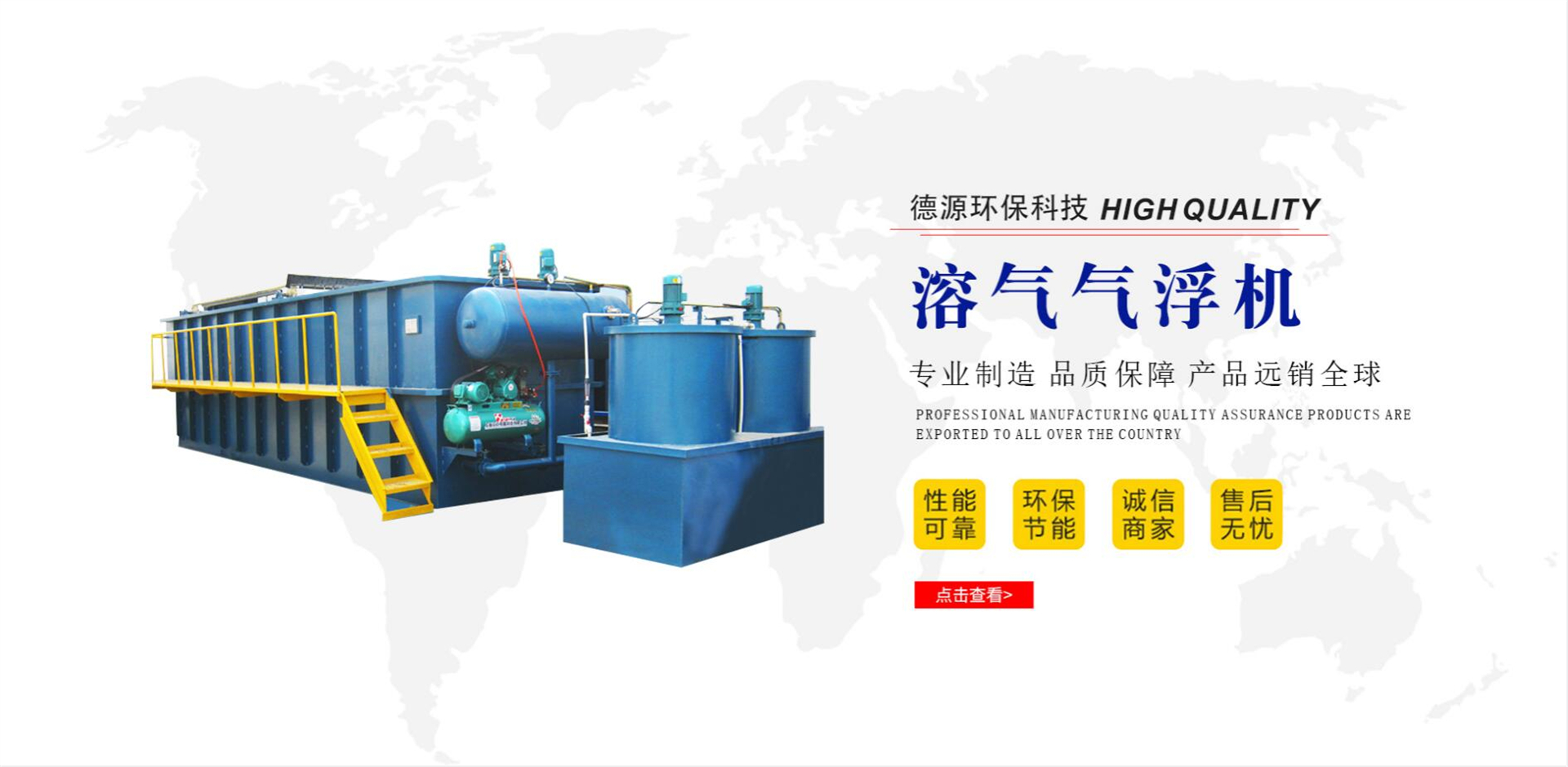 诸城市德源环保科技有限公司
